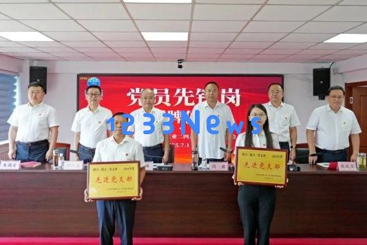 山东省地矿局二四八大队召开2025年党建工作推进会暨“两优一先”表彰大会