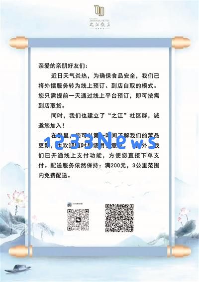 浙江大酒店外摆已开启线上预订之江饭店及望湖宾馆周一至周五提供外摆服务