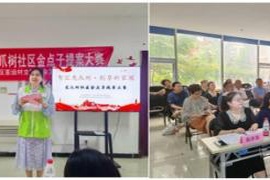 智汇龙爪树·共筑美好家园——龙爪树社区金点子创意大赛圆满结束