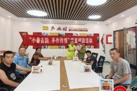 【志愿服务】德州天衢新区服务管理部门举办“传统风韵手作传情”康复赋能活动