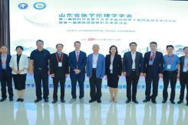 山东省医学伦理学学会举办精彩绝伦的医疗学术盛会回顾