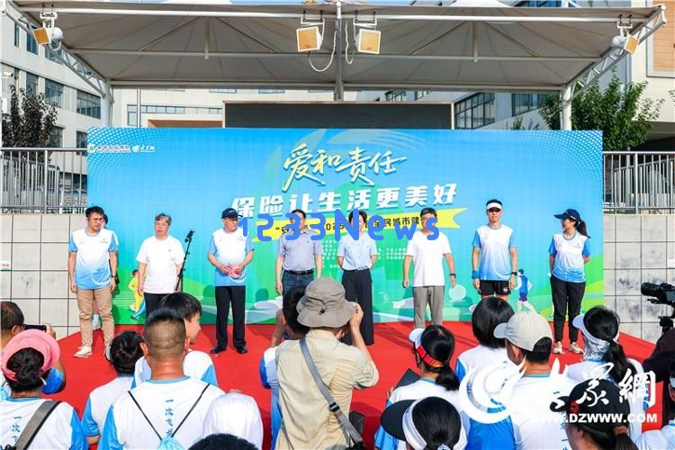 步履丈量城市山海，保险守护民生温暖——“安华杯”烟台全民健步行活动成功举办
