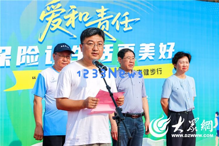 步履丈量城市山海,保险守护民生温暖——“安华杯”烟台全民健步行活动成功举办