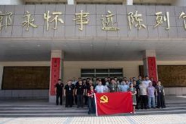 铭记伟大精神实践公交使命——荣成公交集团庆祝七一主题党日活动纪实