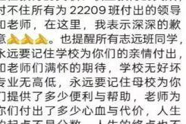 江西一高中教师因学生高考志愿未报清华北大而发表不当言论,校方迅速进行公开致歉