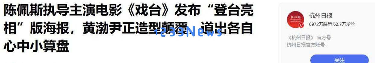 朱时茂与陈佩斯重聚携手打造新江湖再续老搭档的传奇故事