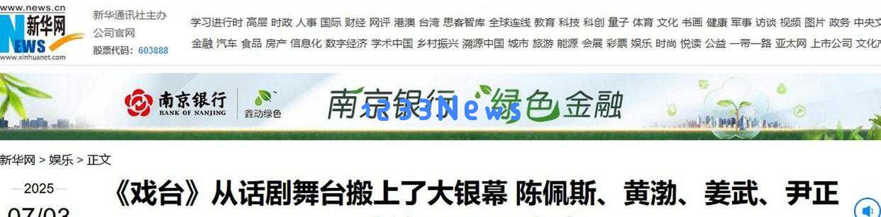 朱时茂与陈佩斯重聚携手打造新江湖再续老搭档的传奇故事