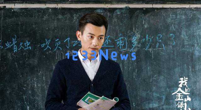 46岁安终于成功逆袭,配角生涯三十年后迎来光明未来