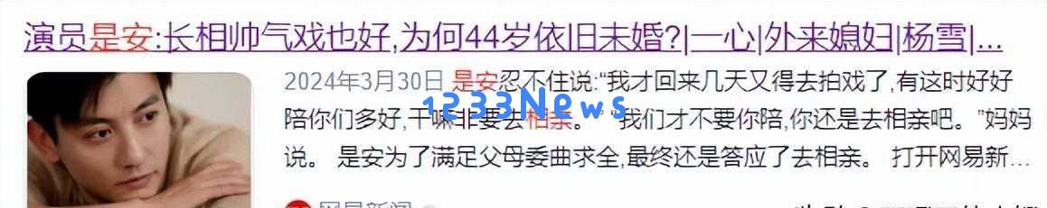 46岁安终于成功逆袭,配角生涯三十年后迎来光明未来