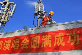 临沂联通保障刀郎演唱会期间网络顺畅畅通无阻