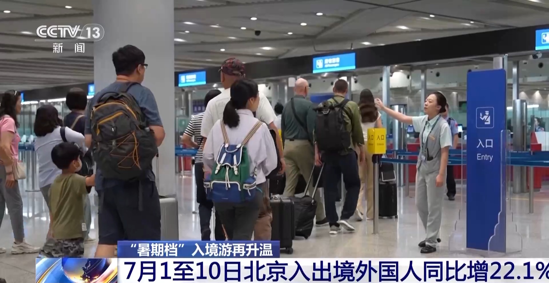 免签47国助力入境游火热升温成都、西安成暑期出游新热点