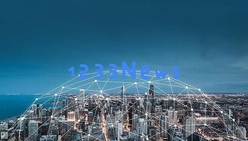 区块链上升为国家战略两周年:数字经济中的信任基础设施地位凸显区块链赋能实体加速：未来数字经济的契机与挑战