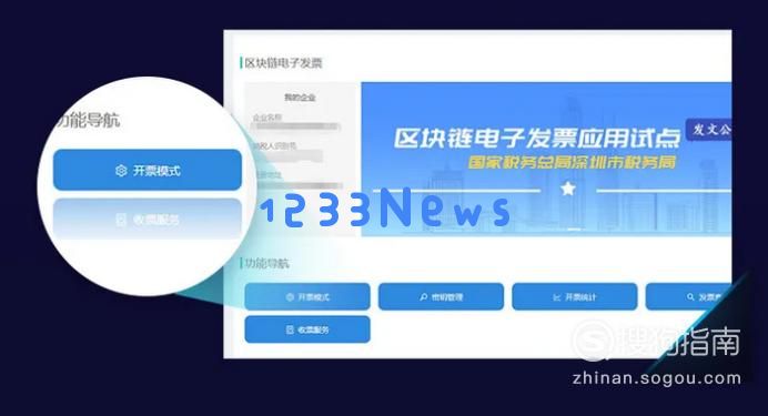 区块链电子发票开票代码丢失怎么办？教你轻松下载！：全网最实用指南不容错过！