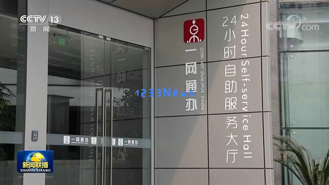 上海全力推进经济快速复苏与振兴措施的落实