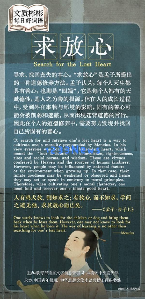 文质彬彬·每日优选词汇|求你安心与放心的美好表达