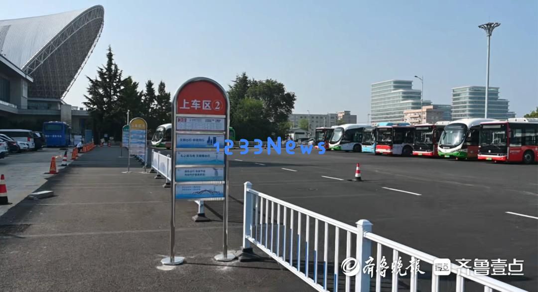 烟台站北广场公交场站全面改造完成,11条新开公交线路正式启用