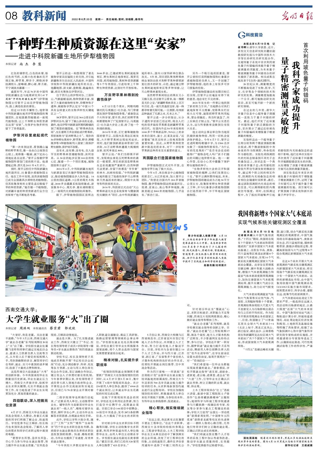 大学生就业服务热潮逐渐扩大影响力,走出校园圈层