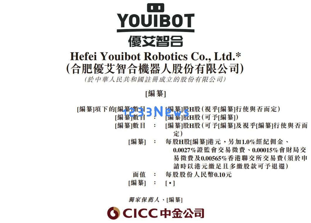 安徽年轻企业家研发机器人,力争在港股上市,多个领域实现全球领先