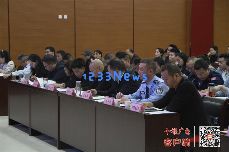 房县召开国庆与中秋节期间文旅安全生产专项会议,携手打造双节安全旅游防护网