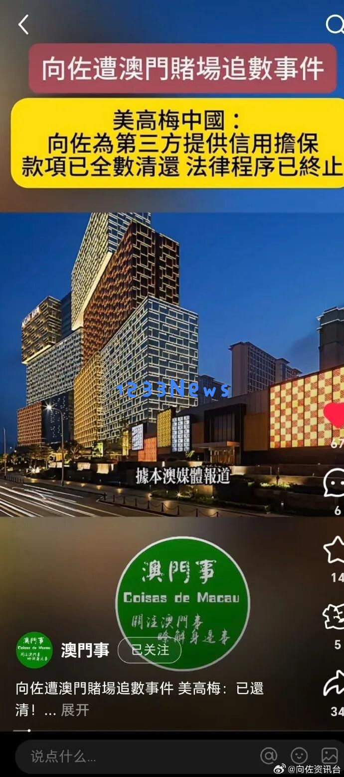 向太澄清“向家破产”谣言:依然拥有珠宝、豪宅和超过1000名员工,向佐全力支持