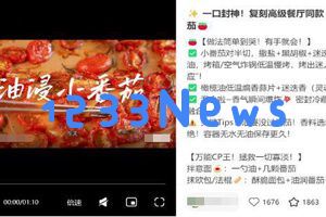 这道热门美食受到众人追捧,但需警惕的三个健康隐患不容忽视 这道热门美食受到众人追捧,但需警惕的三个健康隐患不容忽视