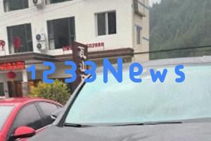 游客发布视频称在瓦屋山景区遭遇高达21474836.47元停车费用,景区回应称是外部停车场且发布者或是为了吸引关注 游客发布视频称在瓦屋山景区遭遇高达21474836.47元停车费用,景区回应称是外部停车场且发布者或是为了吸引关注