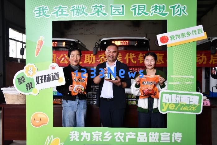 阜阳创新推出助农公交车购物服务,为农村居民提供便利自助购物体验