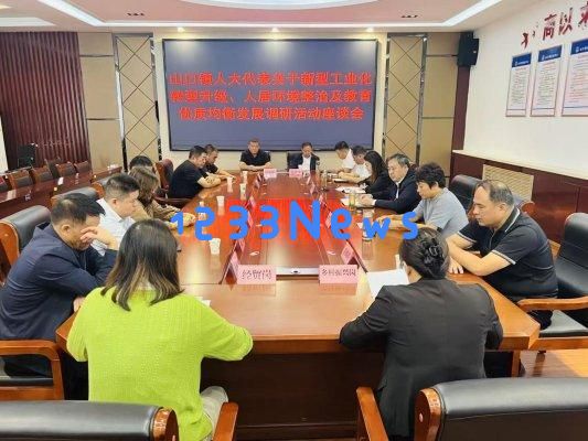 山口镇人大深入调研新型工业化转型升级、人居环境优化及教育均衡发展的相关工作