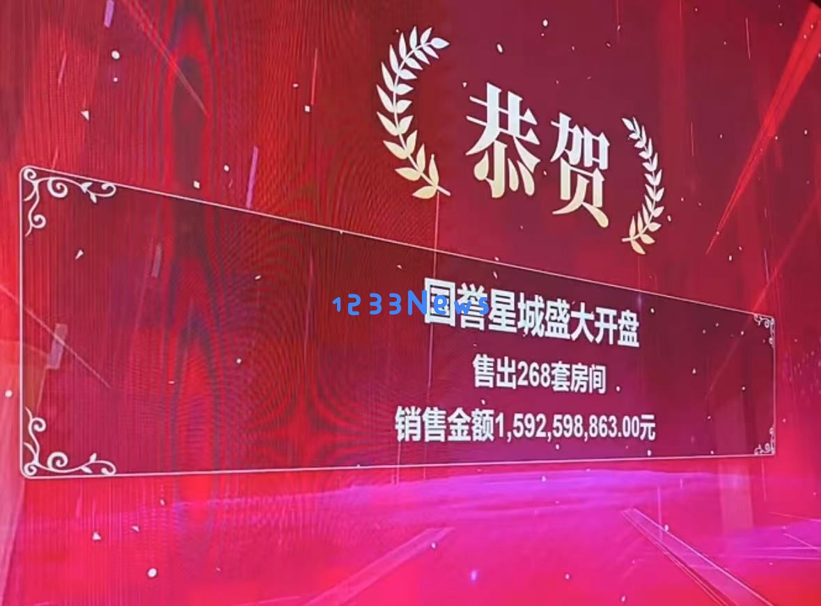 海淀北部卷王国誉星城开盘首日热销268套,快速斩获15.9亿元成交额