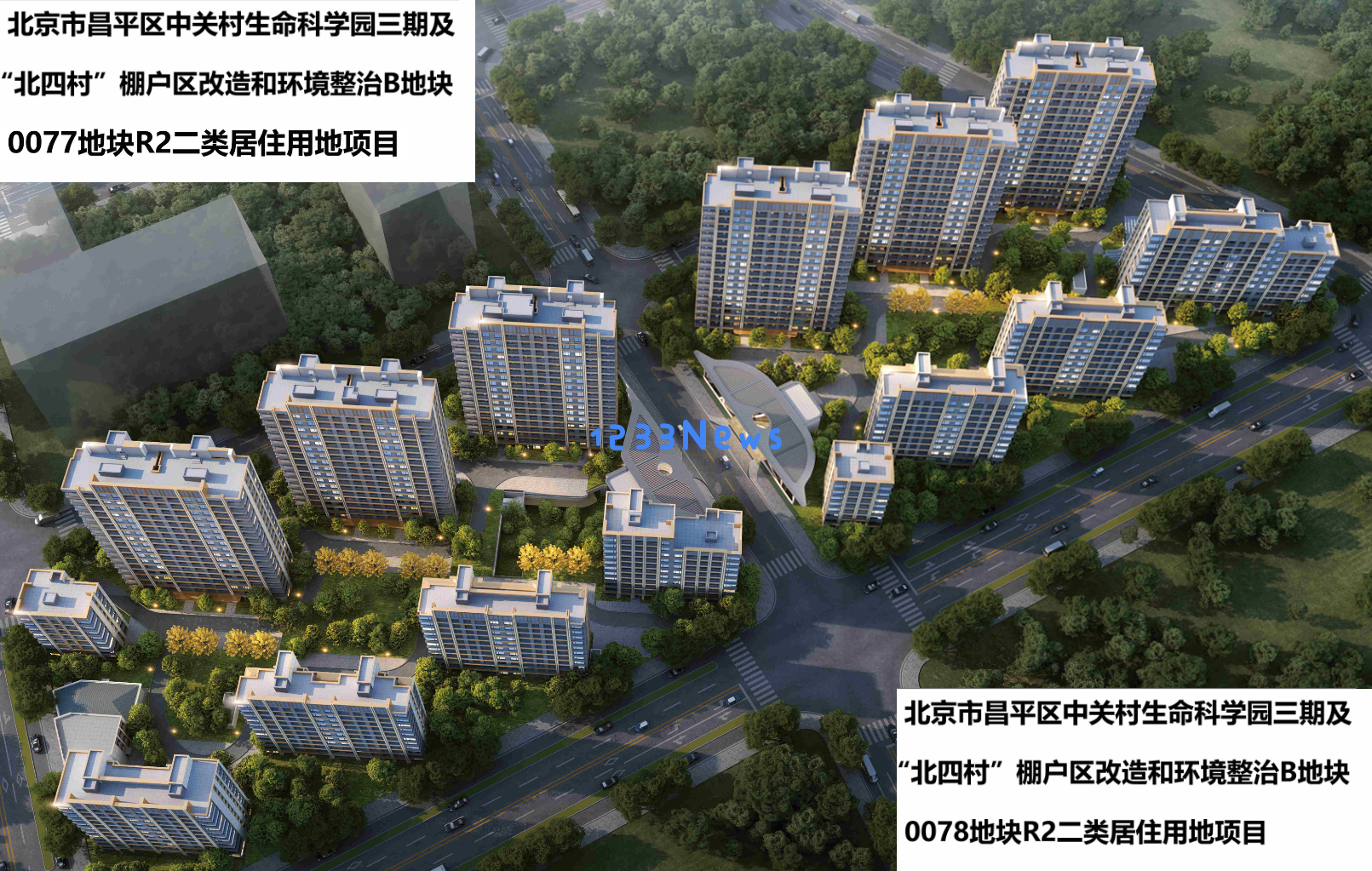 海淀北部卷王国誉星城开盘首日热销268套,快速斩获15.9亿元成交额