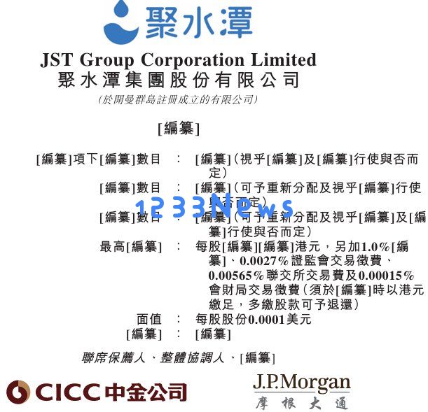 聚水潭成功通过港交所聆讯,荣膺中国电商SaaSERP市场24.4%份额