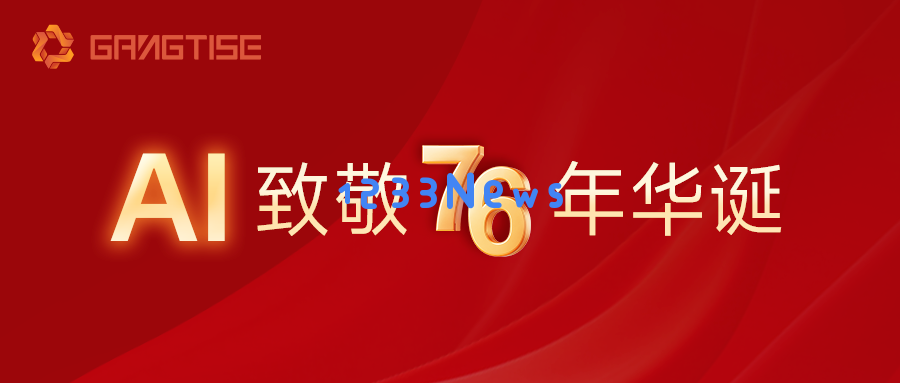 欢庆双节,情暖信任:致我们亲爱的用户的一封温馨信