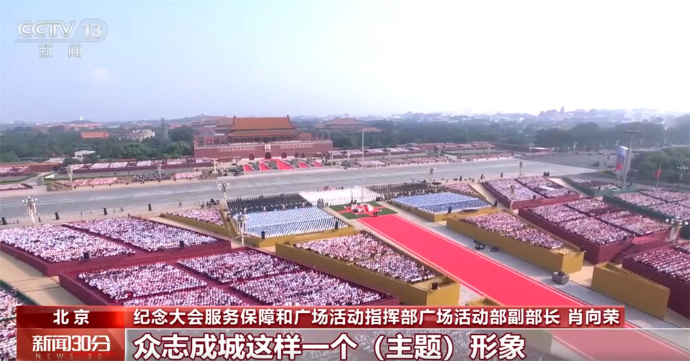 观礼台整体设计彰显“团结一心”精彩瞬间背后的深刻考量与意义