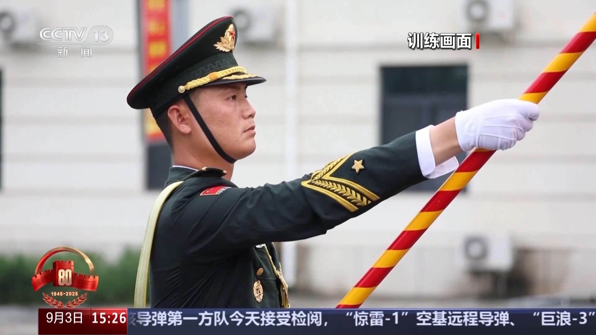 弘扬大国精神仪仗队伍中的擎旗手们锤炼出无畏的肌肉记忆