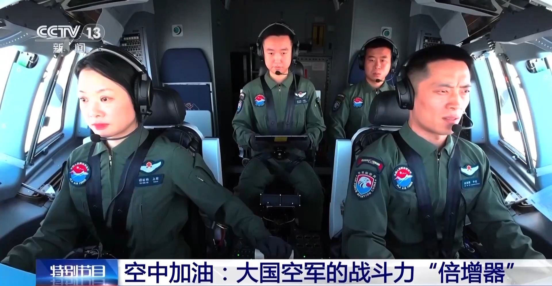 在空中“连线搭桥”空中加油:提升大国空军作战能力的关键“倍增器”