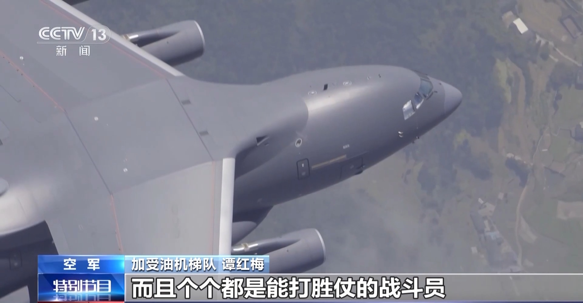 在空中“连线搭桥”空中加油:提升大国空军作战能力的关键“倍增器”