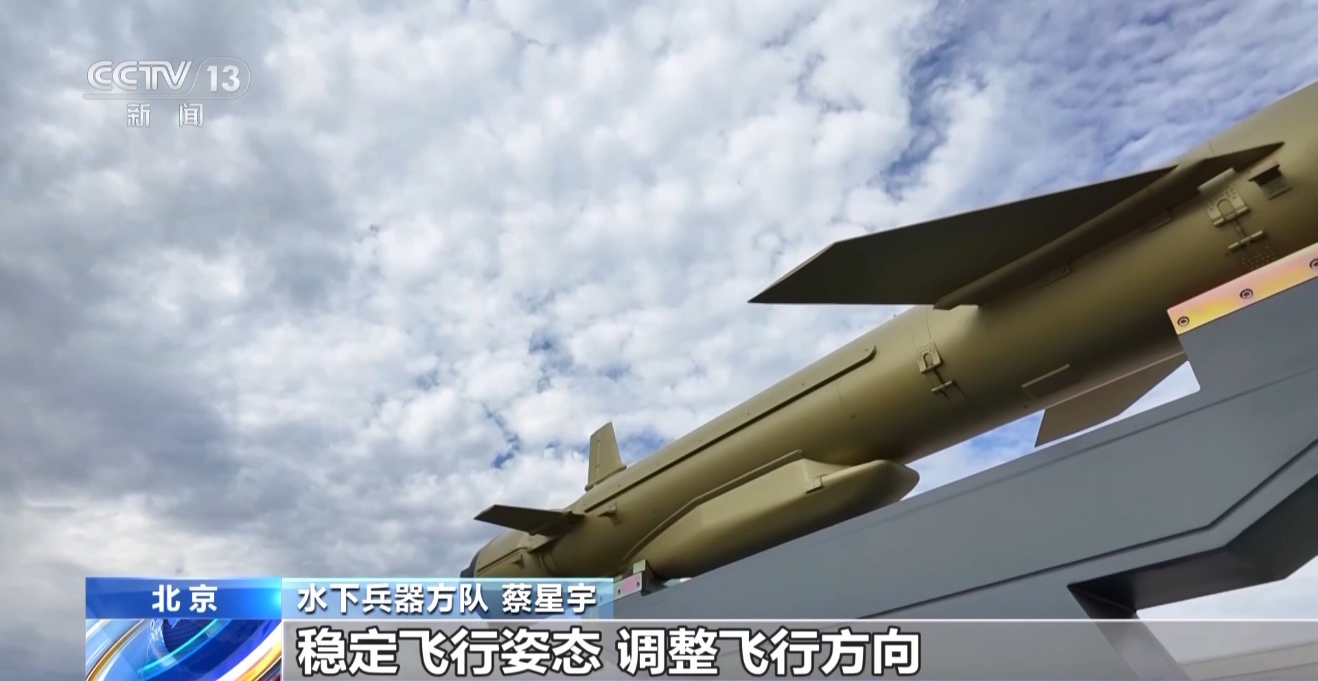 揭秘水下武器!阅兵仪式中的“奢华金饰”和“深海刺客”究竟是什么 揭秘水下武器!阅兵仪式中的“奢华金饰”和“深海刺客”究竟是什么