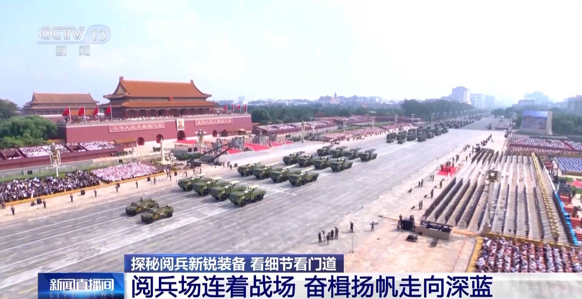 揭秘水下武器!阅兵仪式中的“奢华金饰”和“深海刺客”究竟是什么