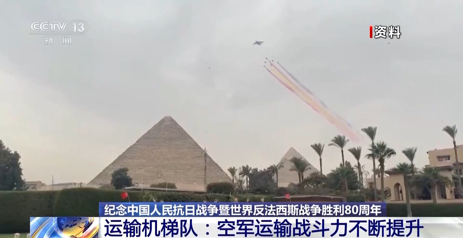 新型鲲鹏家族成员在阅兵中展现空军运输战斗力,奋勇“御风而上”