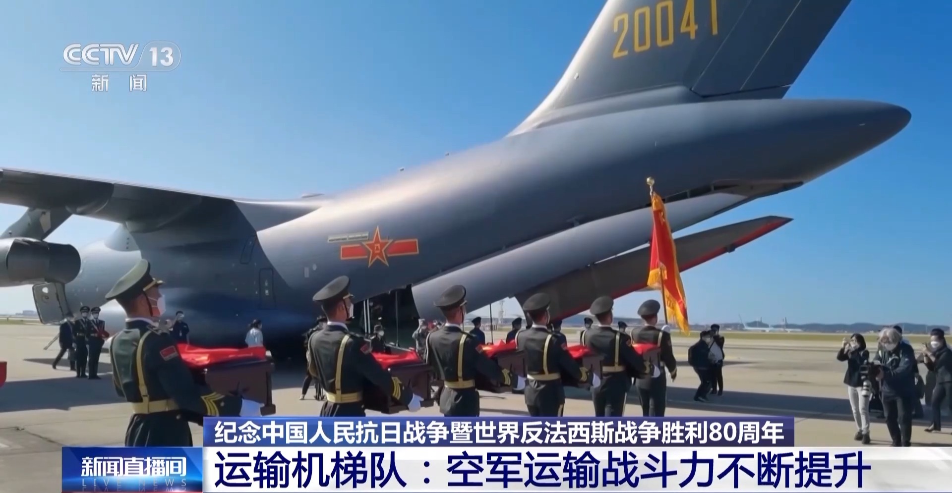 新型鲲鹏家族成员在阅兵中展现空军运输战斗力,奋勇“御风而上”