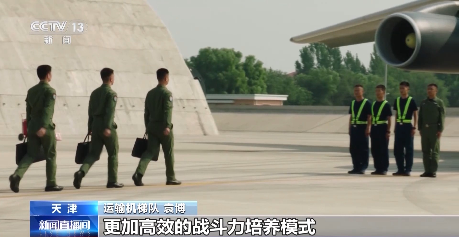 新型鲲鹏家族成员在阅兵中展现空军运输战斗力,奋勇“御风而上”