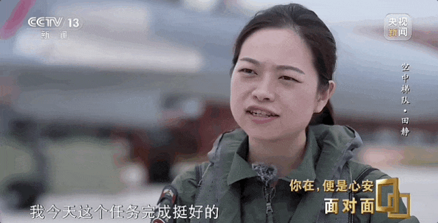 战斗机女飞行员:若你敢于挑战,那就来尝试一下吧!