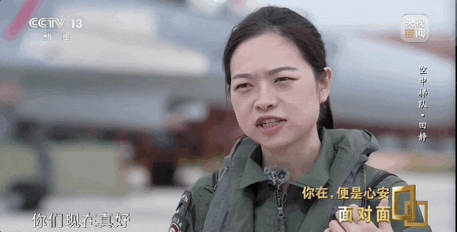 战斗机女飞行员:若你敢于挑战,那就来尝试一下吧!