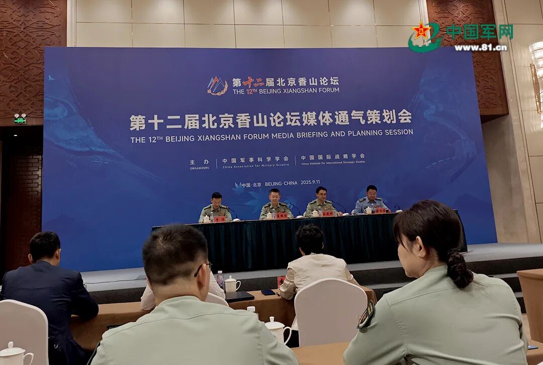 第十二届北京香山论坛聚焦国际安全新动向与热点问题 第十二届北京香山论坛聚焦国际安全新动向与热点问题