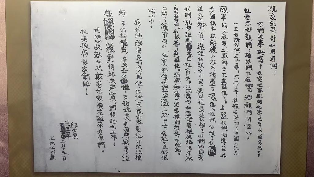 这些温暖的家书,寄托了来自最可爱的人们的心声与祝福!