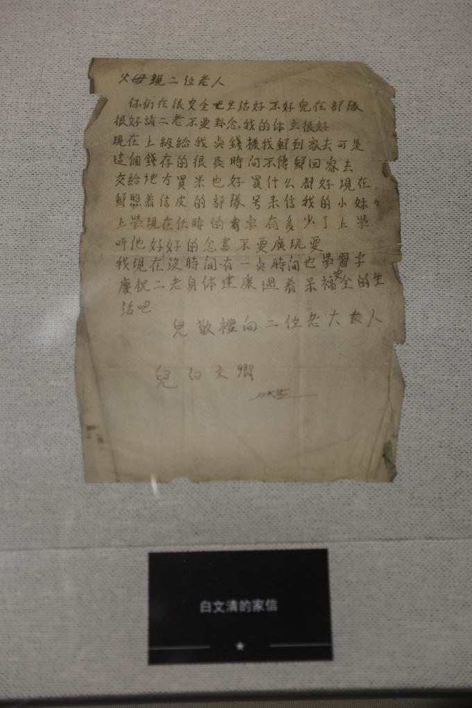 这些温暖的家书,寄托了来自最可爱的人们的心声与祝福!