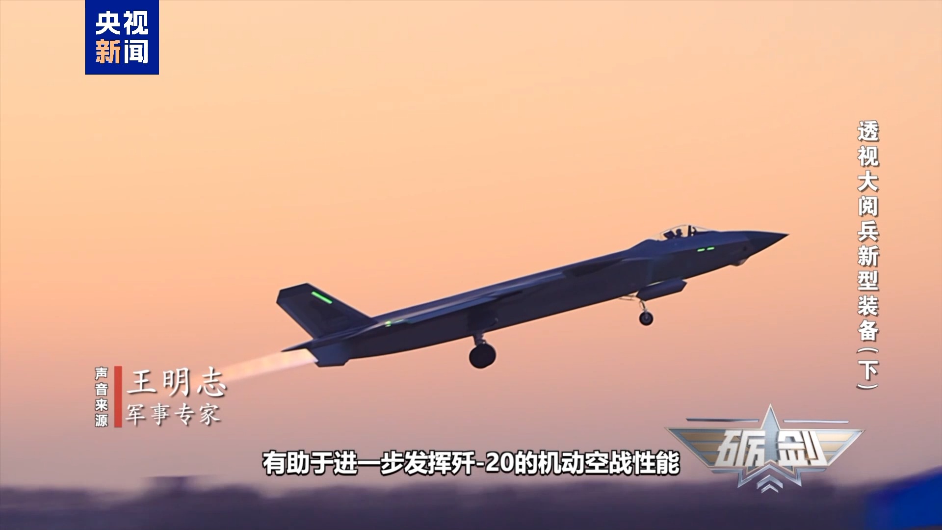 “颜值”与战斗力并存!深入解析歼_20与歼_35的隐身技术与设计理念