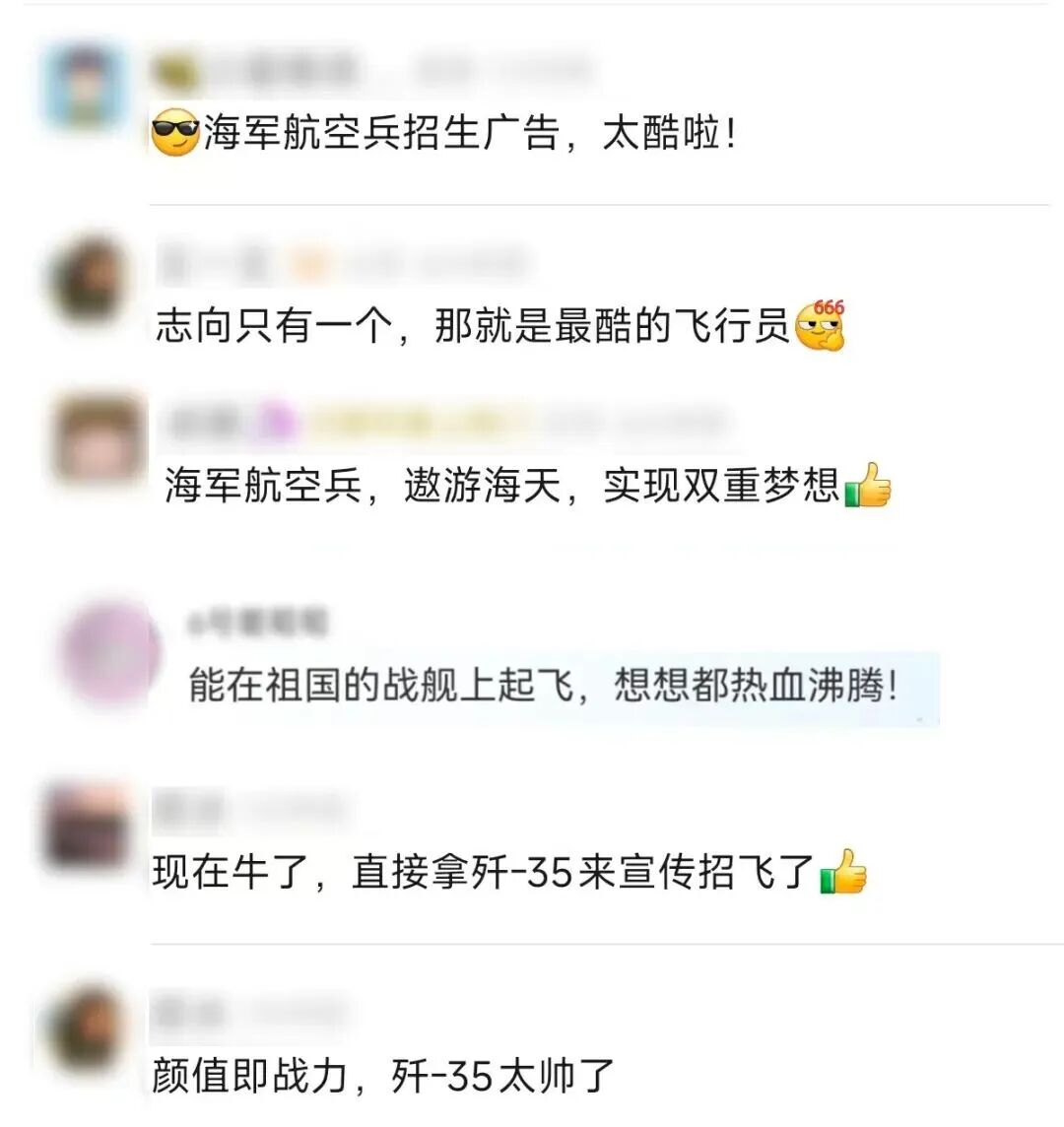 被歼-35 CG效果惊艳到网友?大家纷纷在线留言“期待发售”! 被歼-35 CG效果惊艳到网友?大家纷纷在线留言“期待发售”!