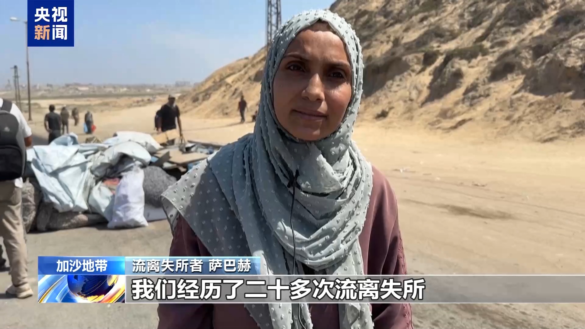 加沙人民面对以军频繁的撤离指令感到困惑不知道应该去向何处