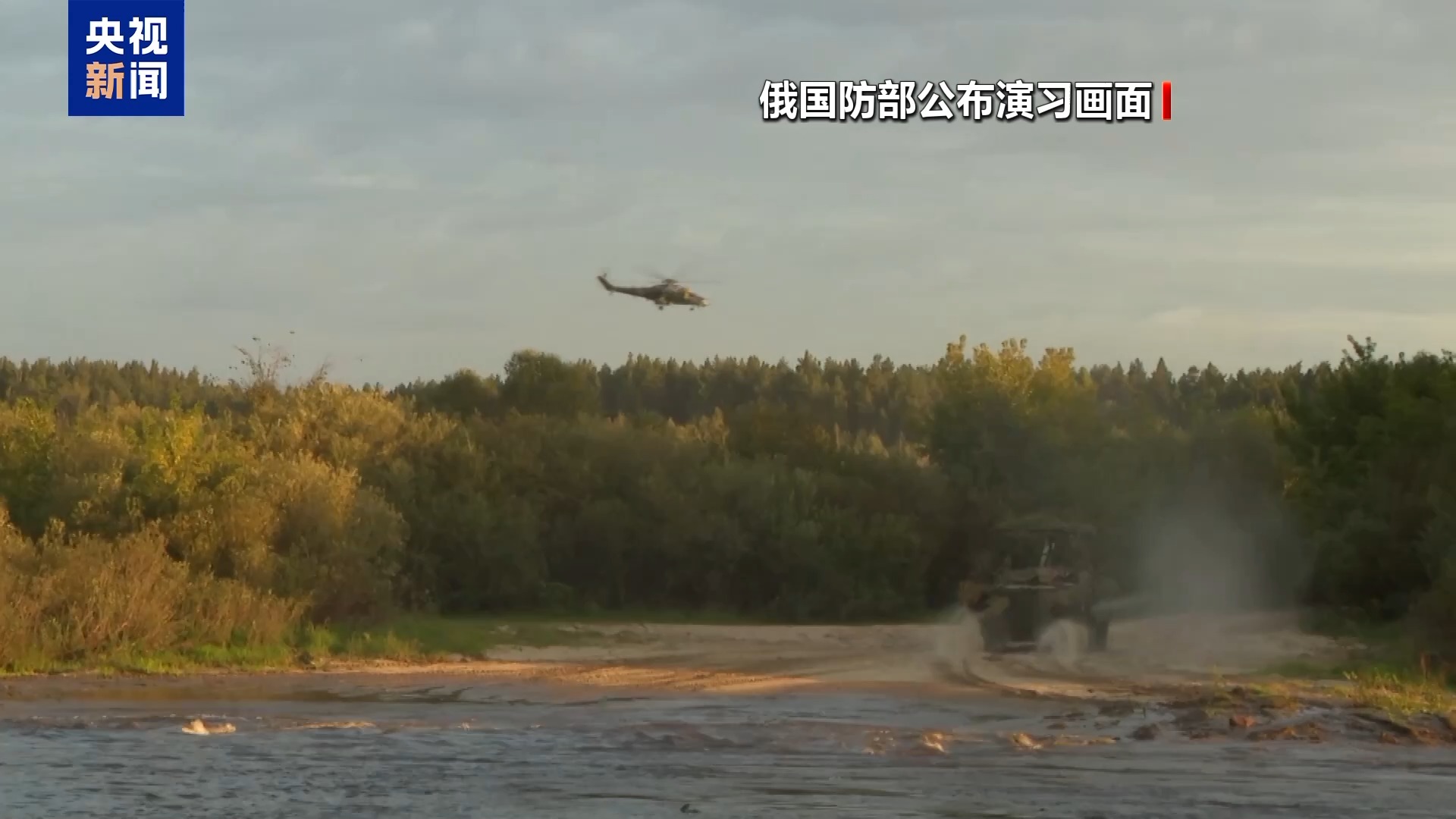 俄白“西方_2025”联合军演逐步推进多军种协同参与进入重要阶段